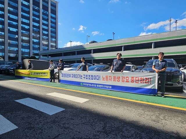 현대엔지니어링이 플랜트사업본부 직원 1000여명을 대상으로 1개월 유급휴가를 실시했다. /전국건설기업노동조합 현대엔지니어링지부