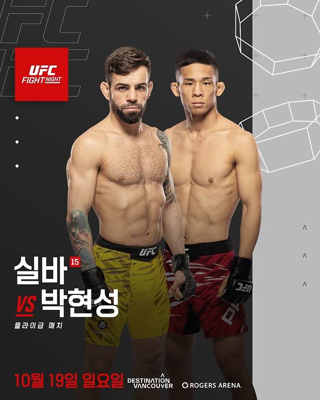 사진=UFC