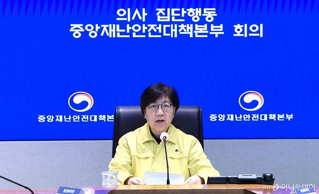 (서울=뉴스1) 임세영 기자 = 정은경 보건복지부 장관이 17일 서울 종로구 정부서울청사 중앙재난안전상황실 서울상황센터에서 열린 의사 집단행동 중앙재난안전대책본부 회의에서 모두발언을 하고 있다. 2025.10.17/뉴스1 Copyright (C) 뉴스1. All rights reserved. 무단 전재 및 재배포, AI학습 이용 금지. /사진=(서울=뉴스1) 임세영 기자