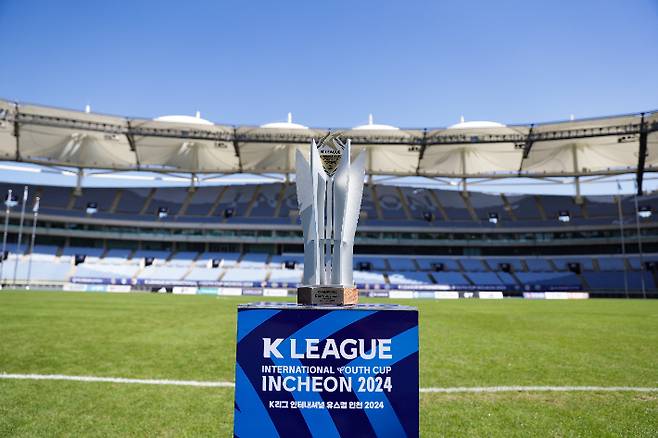 지난해 K리그 인터내셔널 유스컵 트로피. 한국프로축구연맹 제공