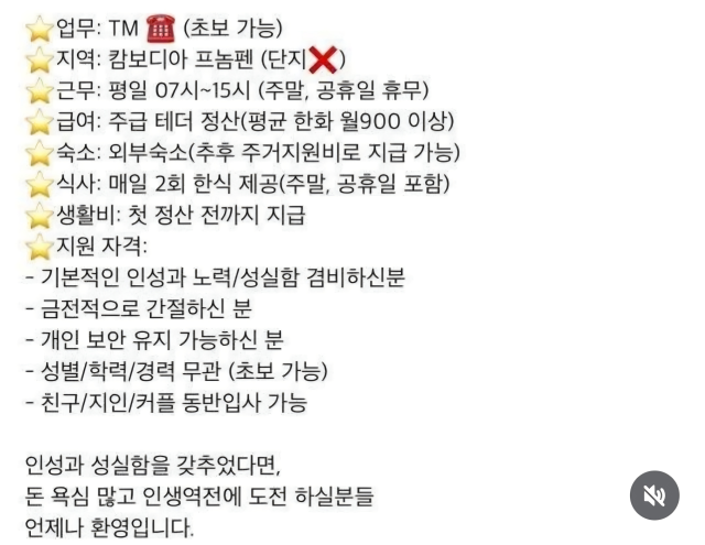 ▲지난 9월 한 인터넷 커뮤니티에 게시된 구인 공고문ⓒ인터넷 커뮤니티 갈무리