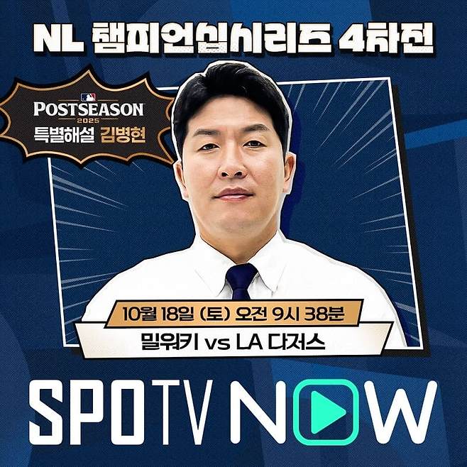 ▲ ⓒSPOTV