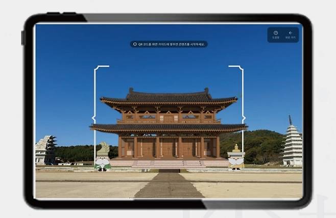 태블릿 PC 화면 [국립문화유산연구원 제공. 재판매 및 DB 금지