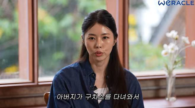 사진 = 유튜브 채널 '위라클' 캡처