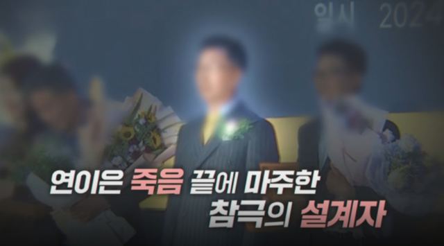 ▲ 그것이 알고 싶다 홈페이지 캡처