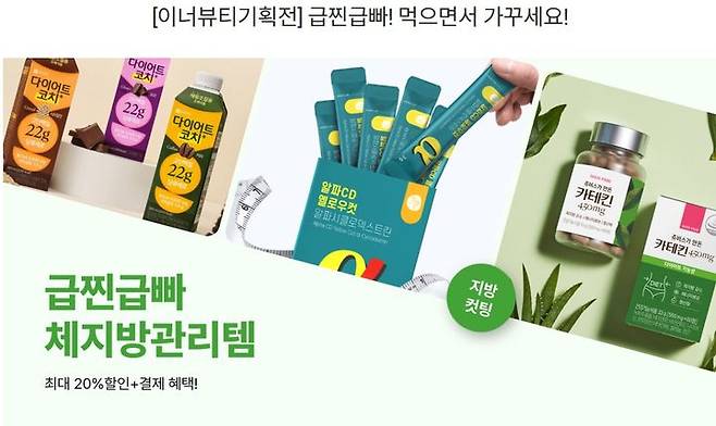 (사진=롯데온 제공) *재판매 및 DB 금지