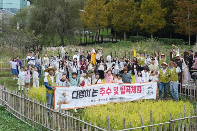 통영시지속가능발전교육재단은 지난 18일 세자트라숲 다랑논에서 전통 방식 추수·탈곡 체험을 진행했다. 사무국 제공