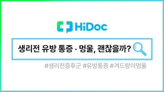 겨드랑이 멍울ㅣ출처: 하이닥