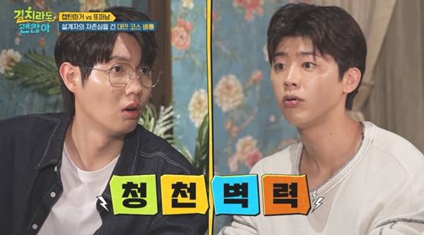 ⓒENA '길치라도 괜찮아' 캡처