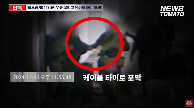 지난해 12월 3일 밤 계엄군이 케이블타이로 기자를 포박하려고 하는 모습 (출처: 뉴스 토마토 유튜브 영상 갈무리)