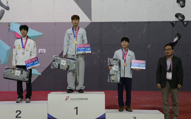 부산 전국체전 스포츠클라이밍 남자 리드 종목 시상식