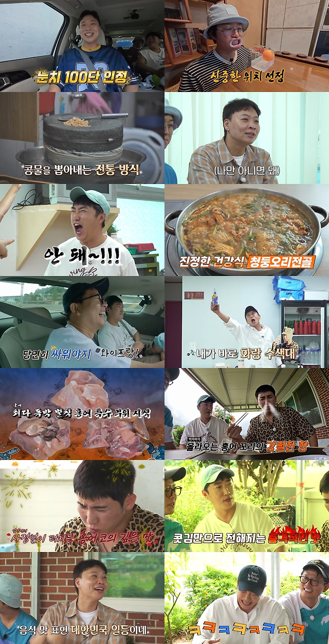 채널S ‘니돈내산 독박투어4’