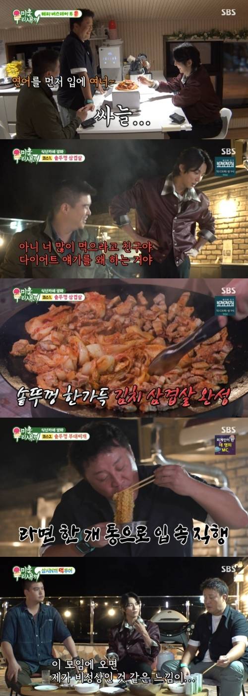 ‘미운 우리 새끼’ 사진|SBS