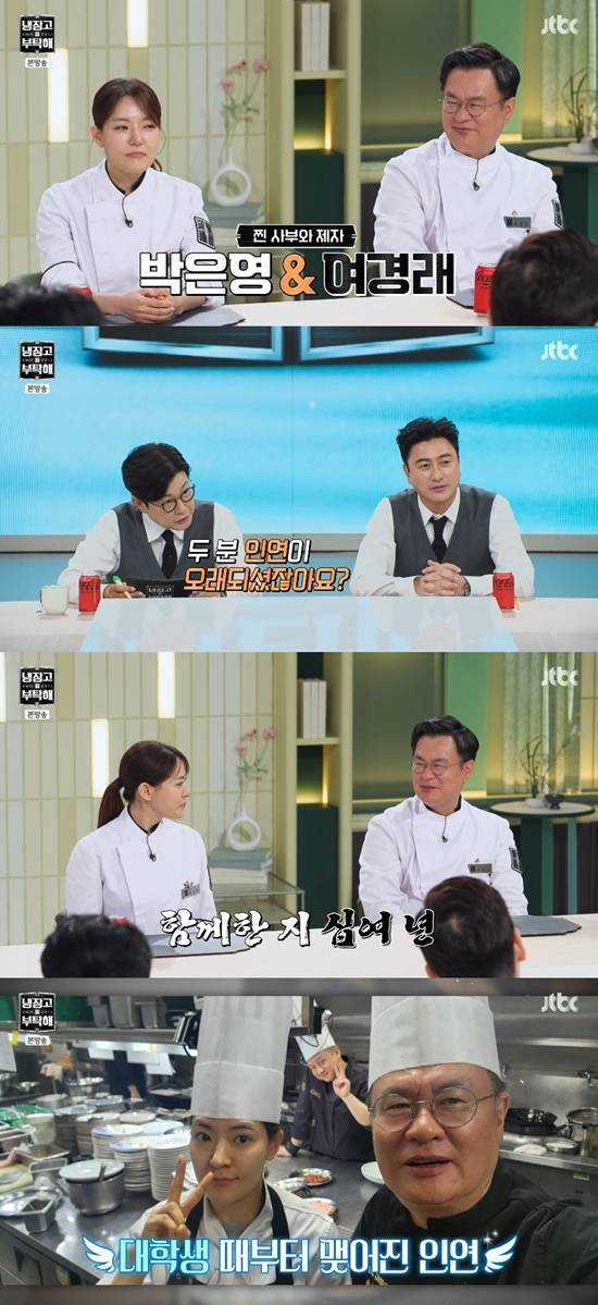 '냉부해' 방송화면. 사진=JTBC