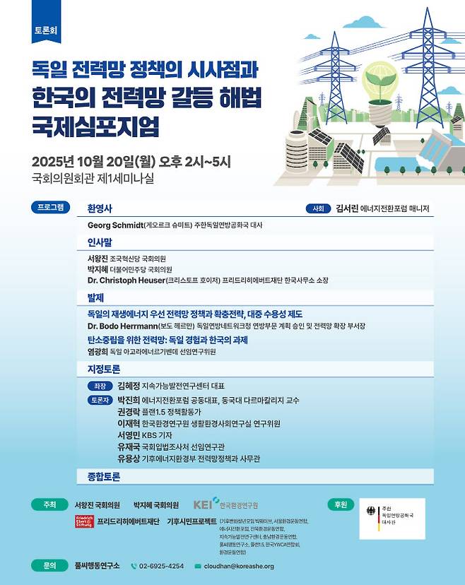 (사진=서왕진 조국혁신당·박지혜 더불어민주당 의원)