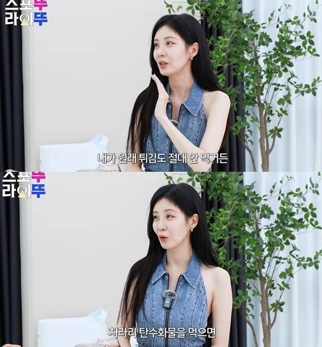 서현은 탄수화물 보다 더 뺴기 힘든 튀김을 멀리해왔다. 사진=유튜브 '유빈의 스포뚜라이뚜' 캡처