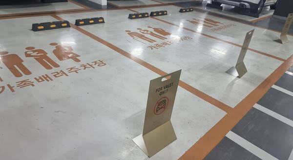 서울 광진구 '풀만 앰배서더 서울 이스트폴' 호텔의 '가족배려석' 주차 구역이 '발렛파킹' 구역 입간판으로 막혀 있는 모습. ⓒ김나연 기자