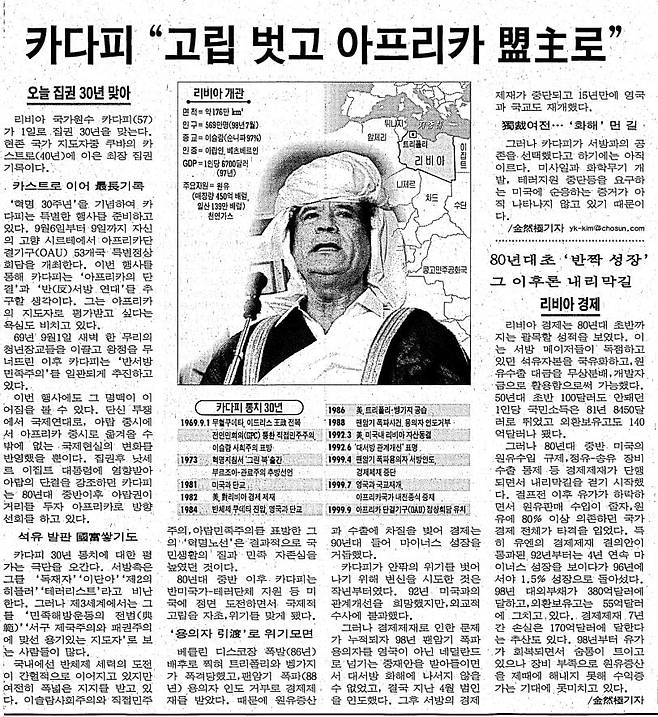 1999년 9월 1일자.