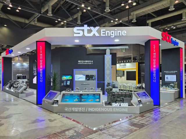 STX엔진 제공