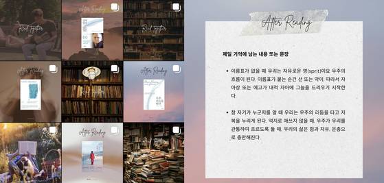 온라인 독서모임. 사진 이선아씨 제공