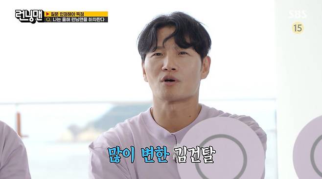 SBS ‘런닝맨’ 캡처