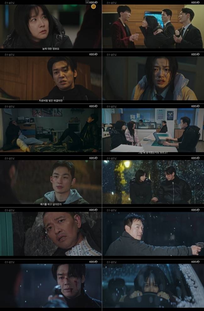 KBS 2TV ‘은수 좋은 날’ 캡처