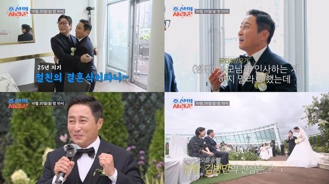 TV CHOSUN ‘조선의 사랑꾼’