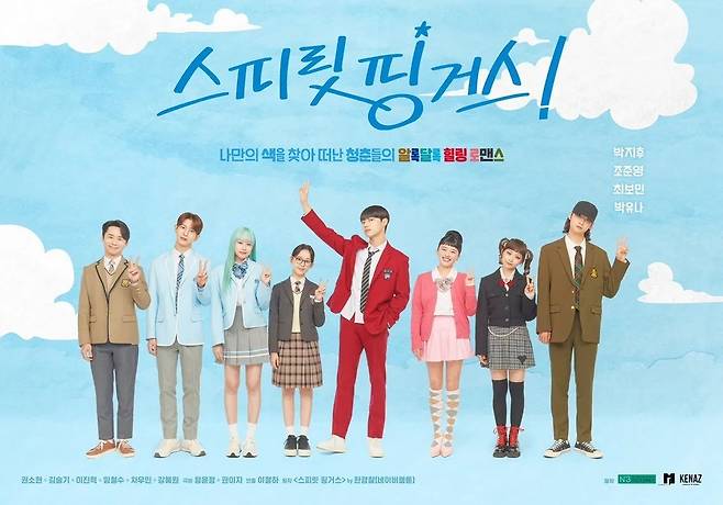 ㈜넘버쓰리픽쳐스·MI·케나즈 제공