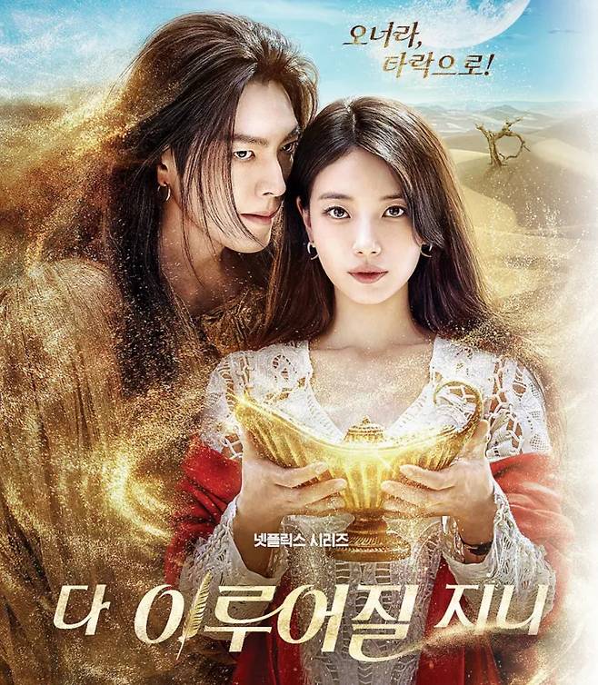 넷플릭스 제공.