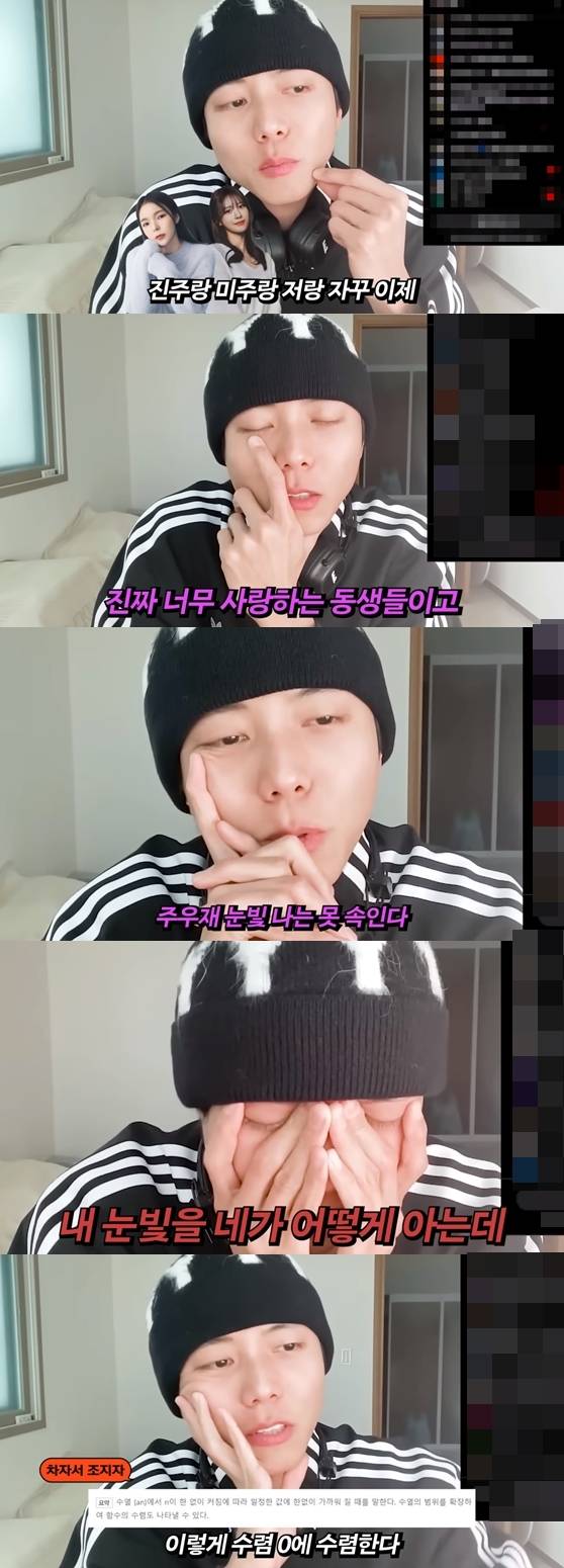 유튜브 채널 '오늘의 주우재' 캡처