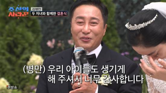 사진= TV조선 '조선의 사랑꾼' 방송 캡처