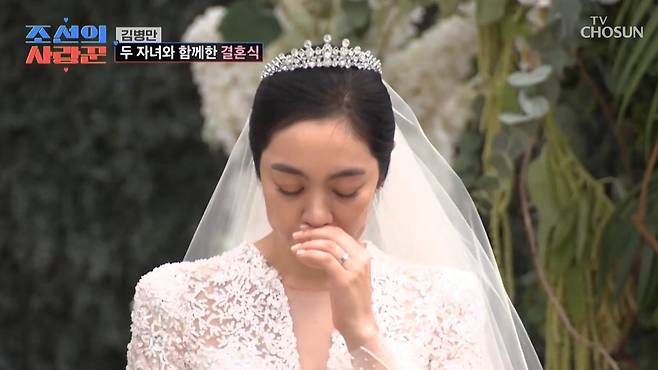 사진=TV CHOSUN '조선의 사랑꾼' 영상 캡처