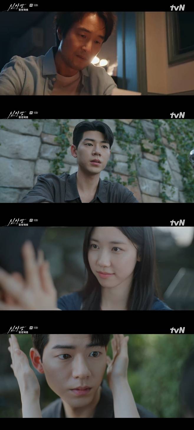 사진 = tvN '신사장 프로젝트' 캡처