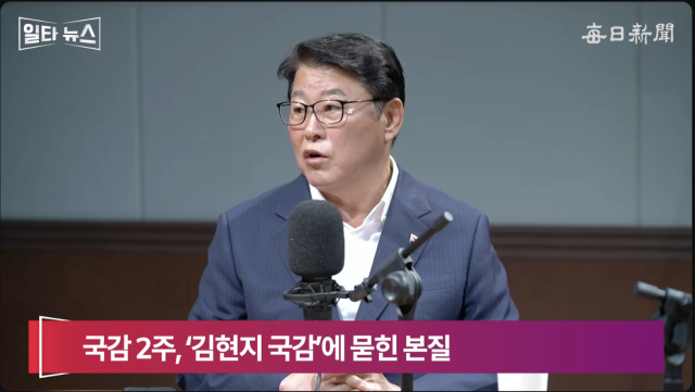 조원진 우리공화당 대표. 매일신문 유튜브