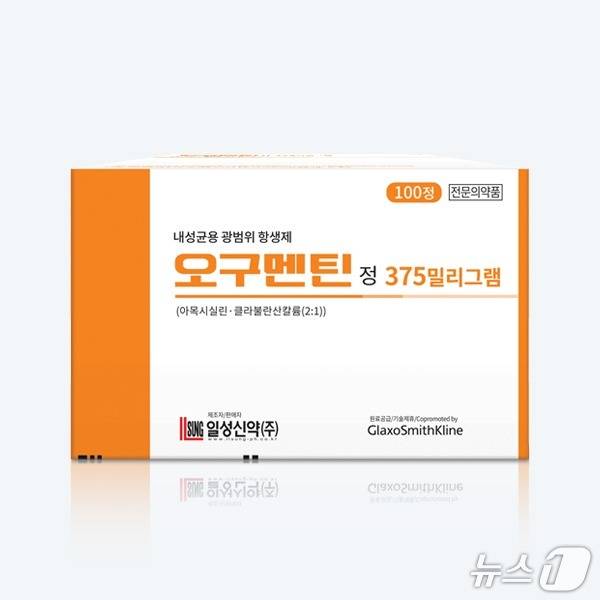 일성아이에스가 제조·판매하는 오구멘틴(일성아이에스 홈페이지 갈무리)