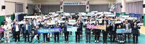 전남도 선수단 결단식 장면/사진=전라남도