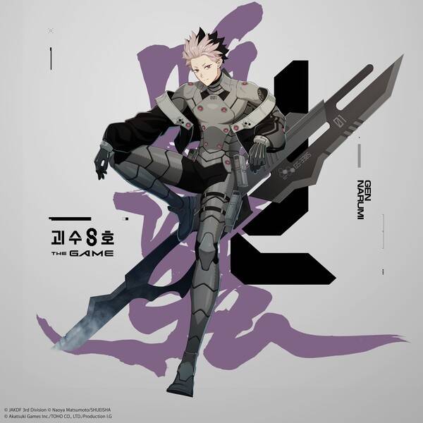 아카츠키 게임즈가 토호, 프로덕션 I.G.와 공동으로 제작해 정식 서비스를 시작한 거대한 괴수에 역전의 한 방을 날리는 자이언트 킬링 RPG '괴수 8호 THE GAME'에 많은 유저들이 기대해온