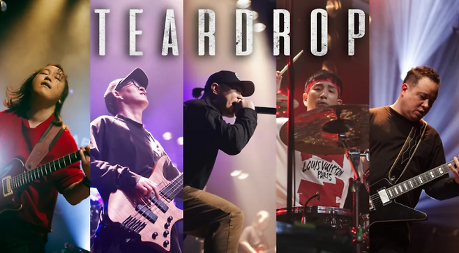 밴드 티어드랍.