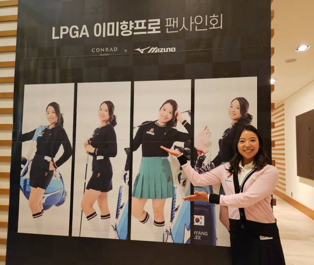 21일 팬사인회에서 만난 이미향.