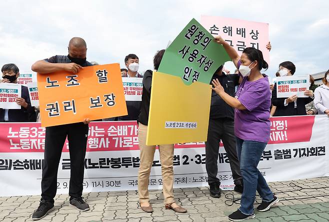 2022년 9월14일 노조법 2·3조 개정 운동본부가 출범 기자회견을 열었다. 이날을 기점으로 노조법 2조의 사용자 개념 확대가 ‘노란봉투법’이라는 이름에 포섭됐다. ⓒ연합뉴스