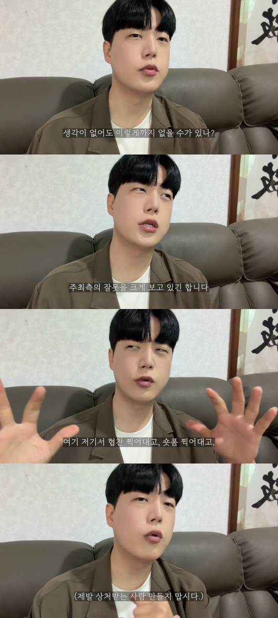 /사진=정선호 유튜브 채널