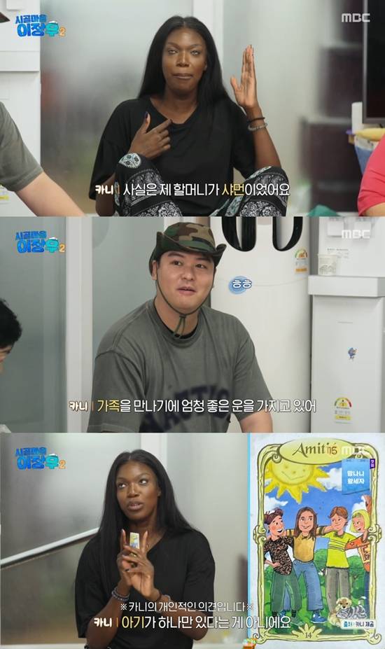 사진= MBC '시골마을 이장우' 방송 캡처