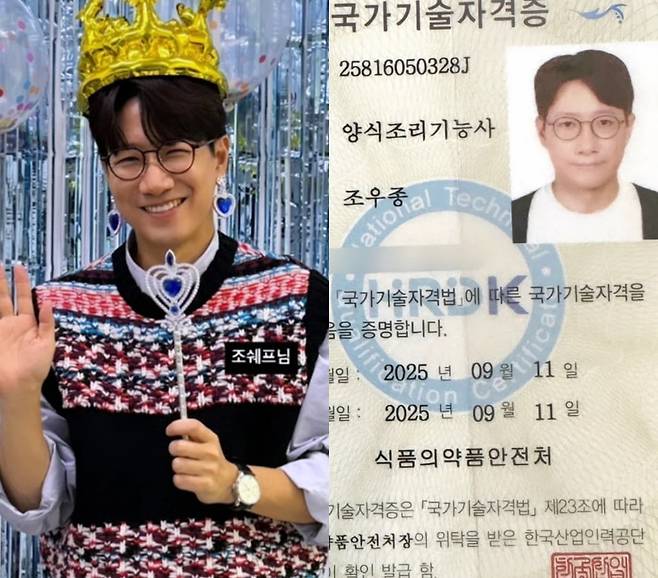 사진=조우종 SNS