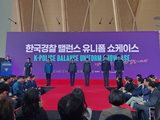경찰청은 22일 인천 송도에서 열리고 있는 국제치안산업대전에서 창경 80년을 맞아 추진한 경찰관 복제개선 결과를 공개했다. (사진=경찰청)