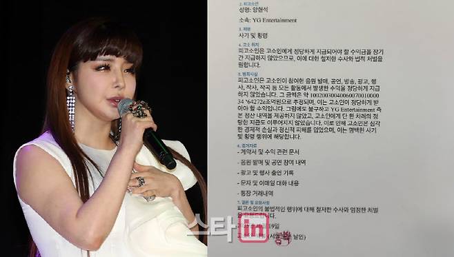 (사진=이데일리 DB/박봄 SNS)