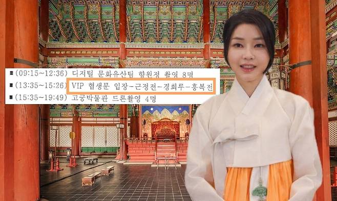 국가유산청 궁능유적본부 누리집 갈무리, 대통령실 제공