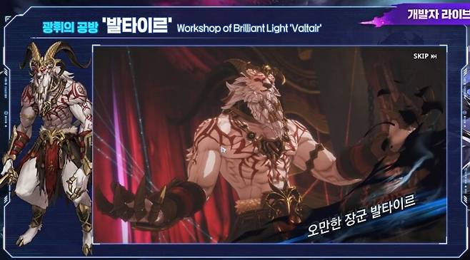 ▲ 신규 보스 발타이르가 등장하는 광휘의 공방이 열린다