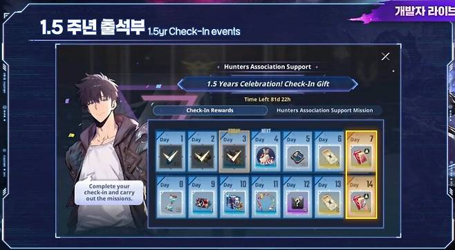 ▲ 출석부로 SSR 헌터와 헌터 무기 선택권도 제공된다