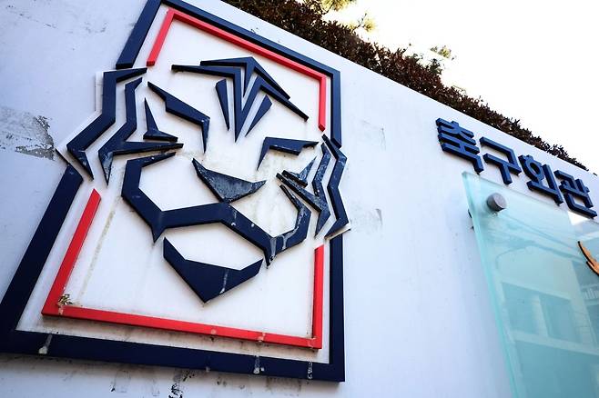 지난 1월 10일 서울 종로구 대한축구협회 축구회관 모습. 뉴시스