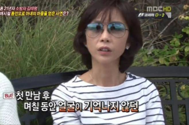 김태형 뮤직팩토리 대표 아내 故 김경란씨. /사진=MBC ‘기분좋은날’